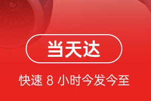 花果山航空托运航空货运公司【机场
