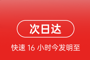 花果山航空托运航空货运 航空货运